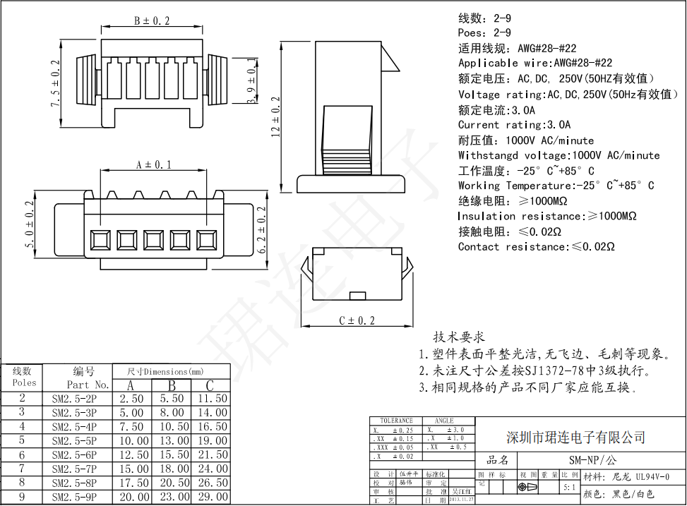 間距2.54-SM公殼單排